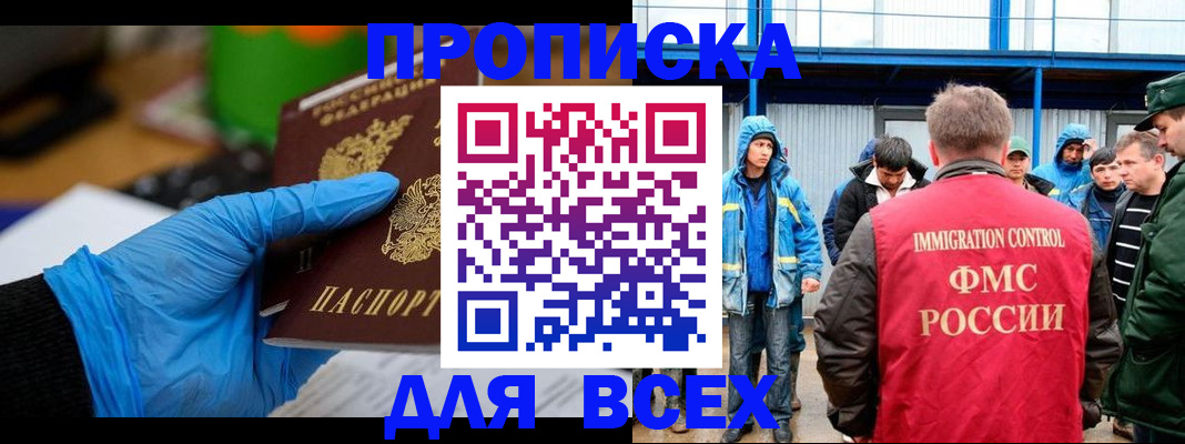 временная регистрация недорого в Горнозаводске