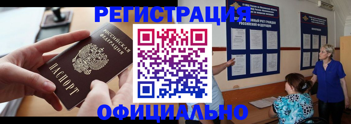 прописка от собственника в Горнозаводске