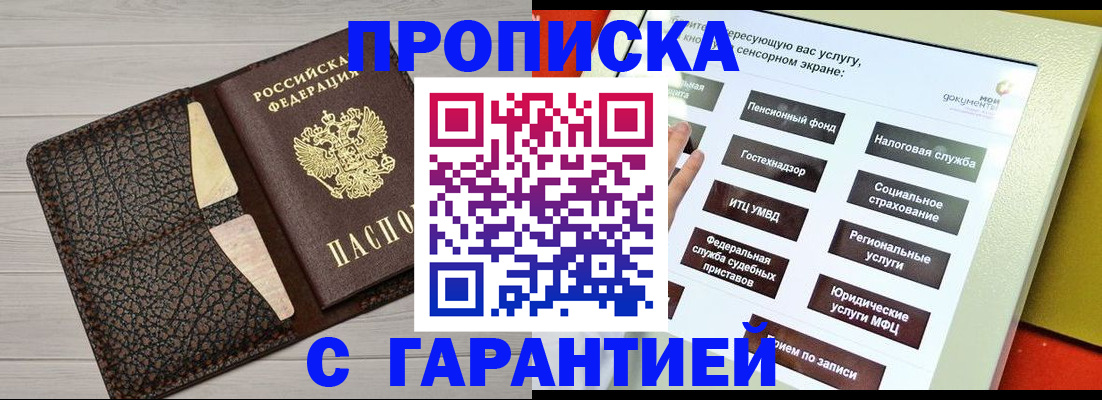 найти адрес прописки в Горнозаводске