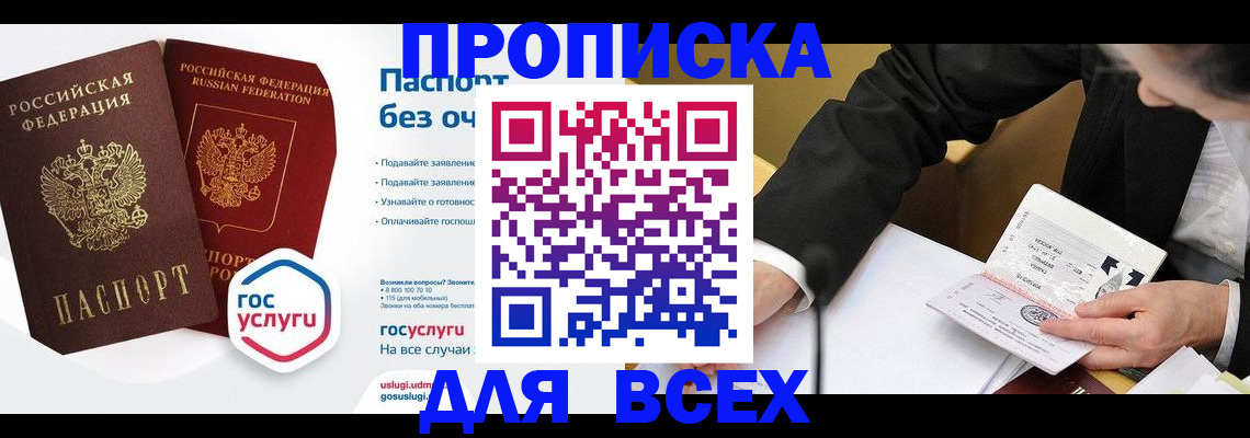 временная регистрация надежно в Горнозаводске