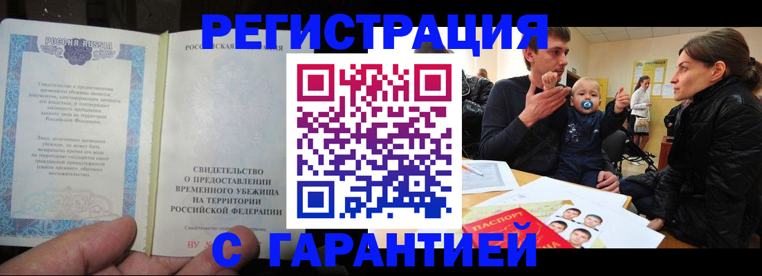 временная регистрация в Горнозаводске