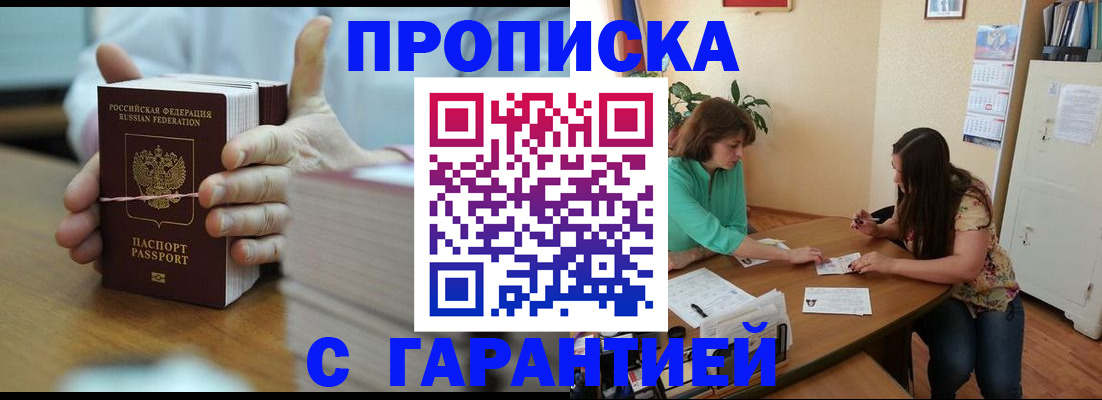 временная регистрация для школы в Горнозаводске