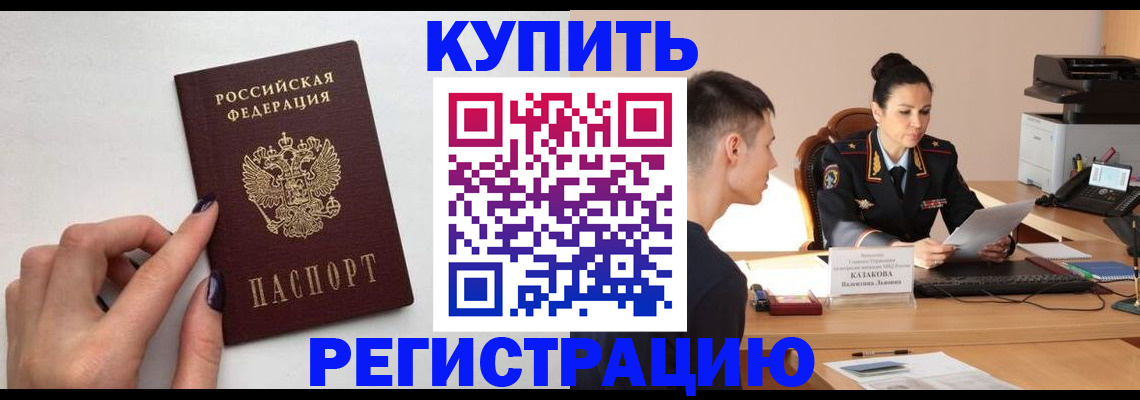 временная регистрация собственник в Горнозаводске