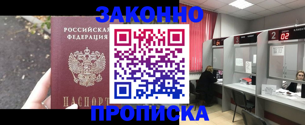 где прописаться в Горнозаводске
