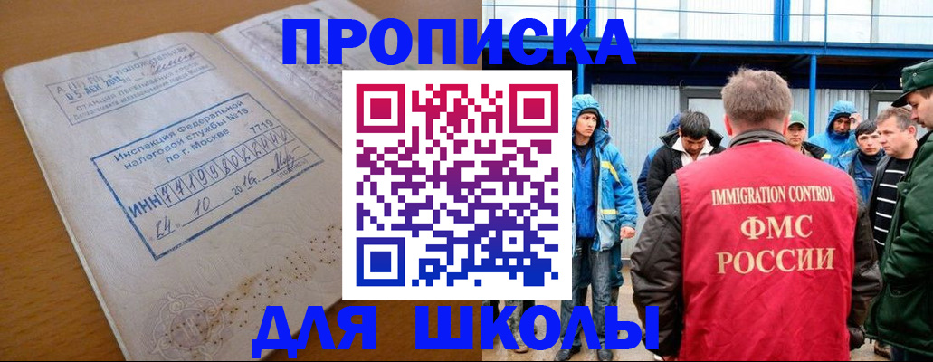 регистрация для дет. сада в Горнозаводске